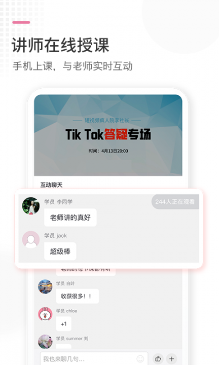 跨境云课堂app1