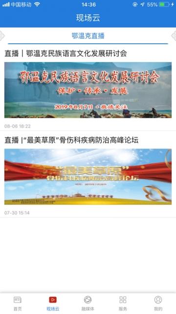 AI鄂温克2
