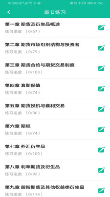 标准题库通3