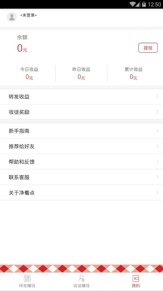 净看点app4