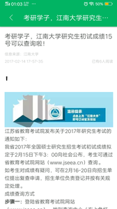 考研玩家app3