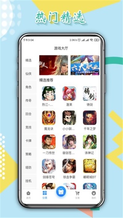九喵游戏2