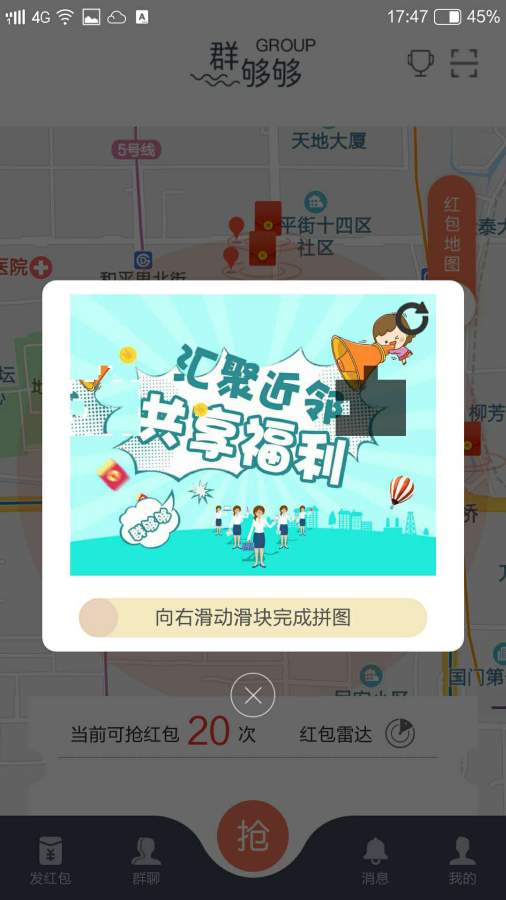 群够够3