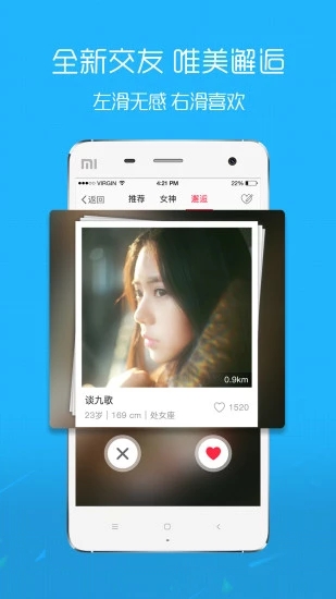 在黄石app5