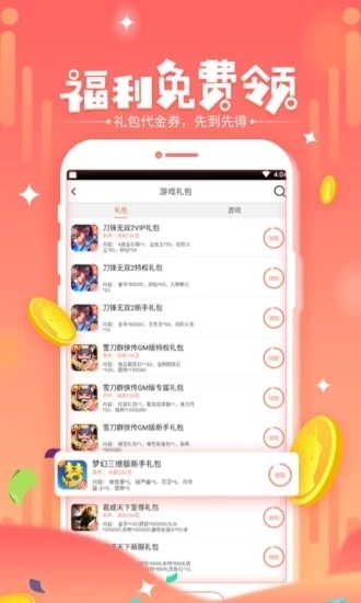 玩它社区2