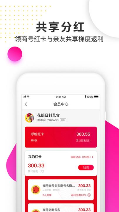 呼哈城市app3