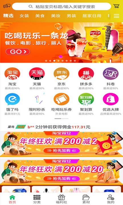 菜鸟省钱1