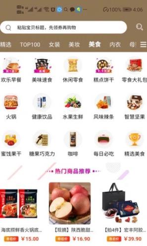 转转花4