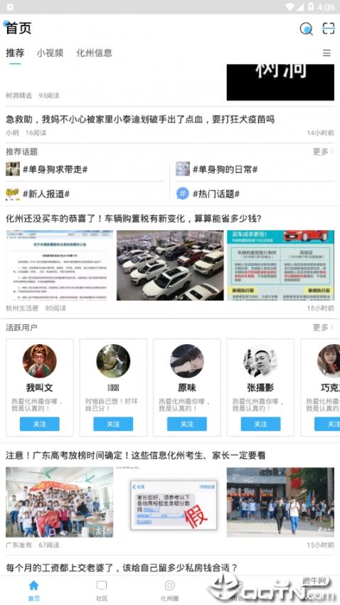 化州最嗲你3