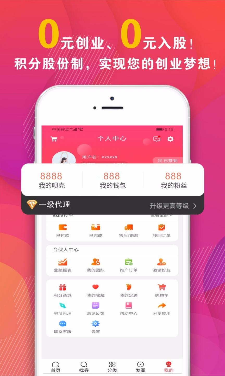 好呗app4