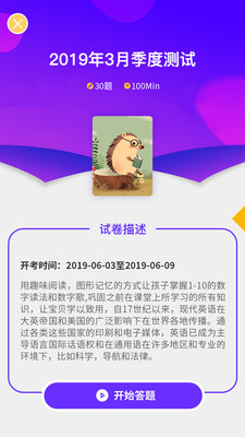 智航钱氏教育3