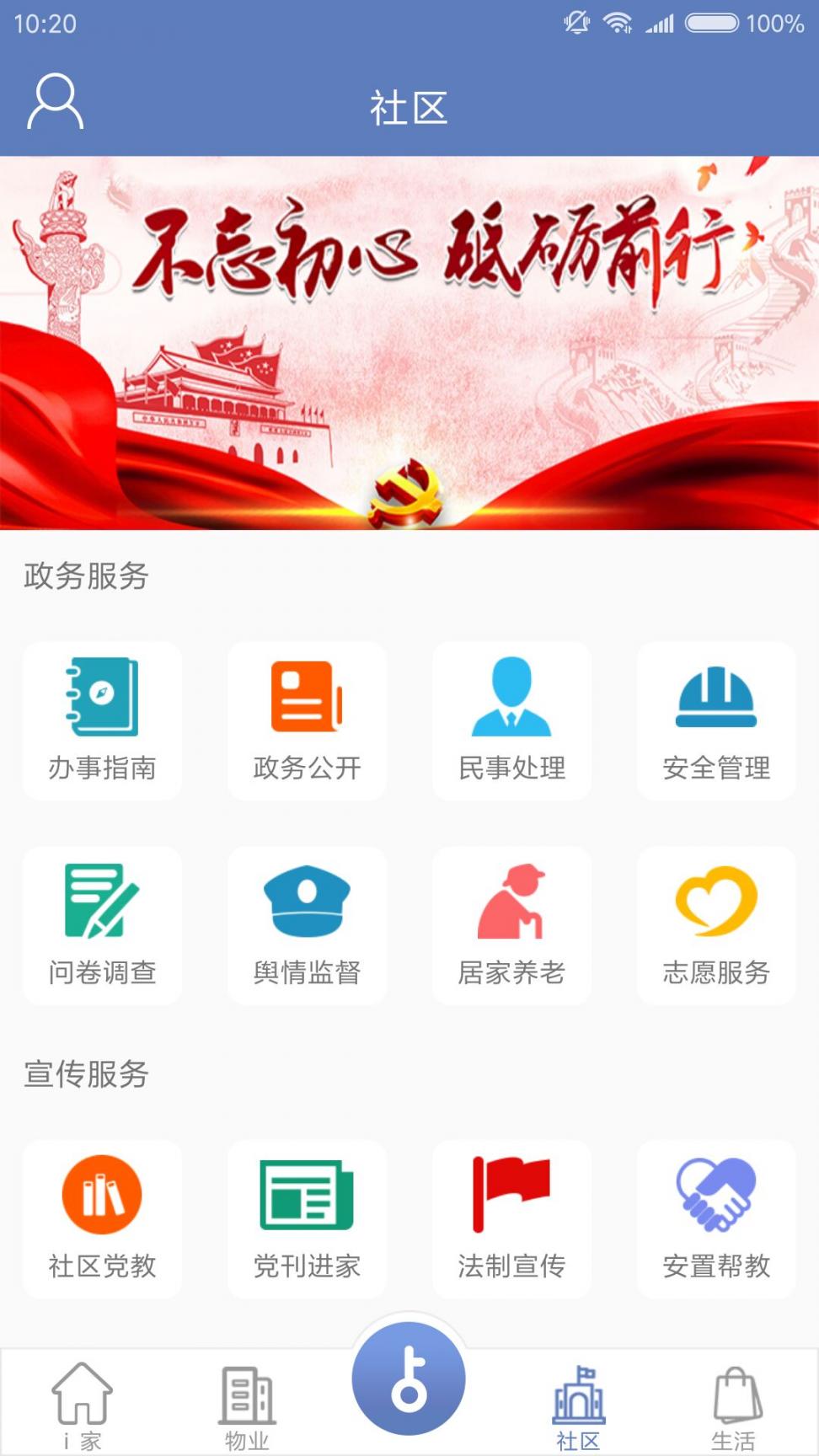 i万家2