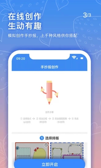 手抄报老师3