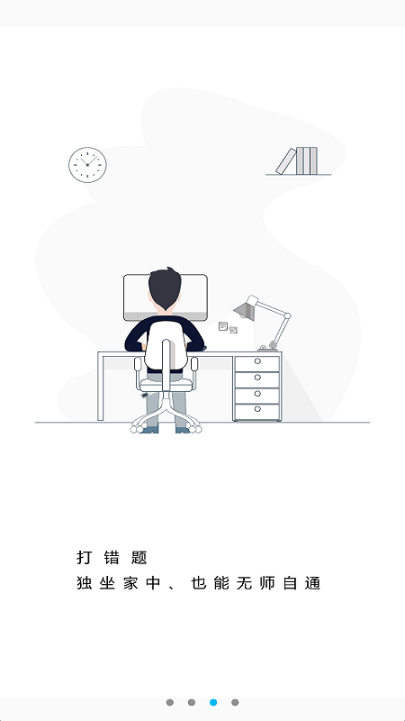 帮帮机3