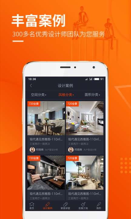 云树家居3