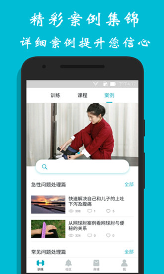 方元健康app3