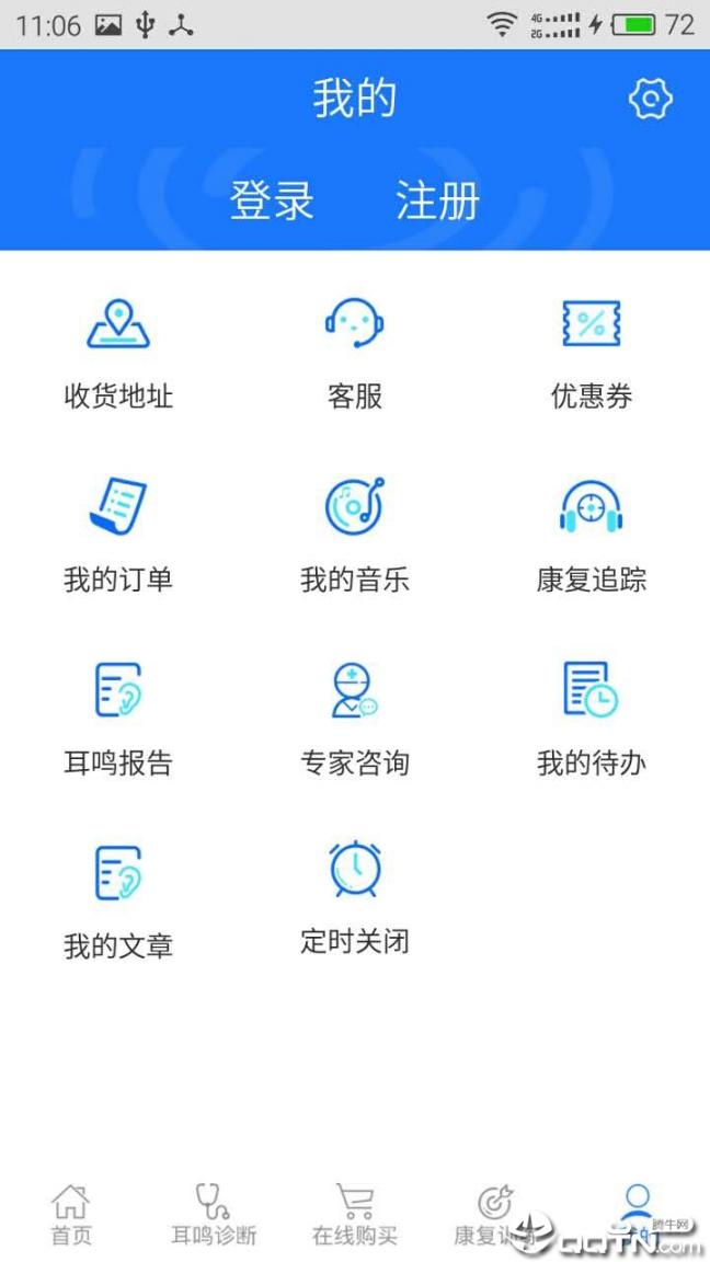 耳鸣小助手app2