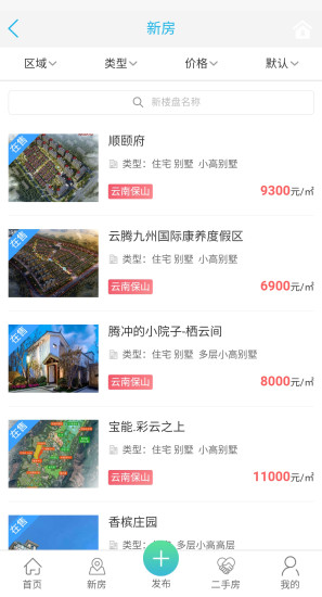 购房超市app2