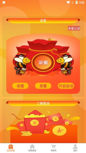 花知味app2