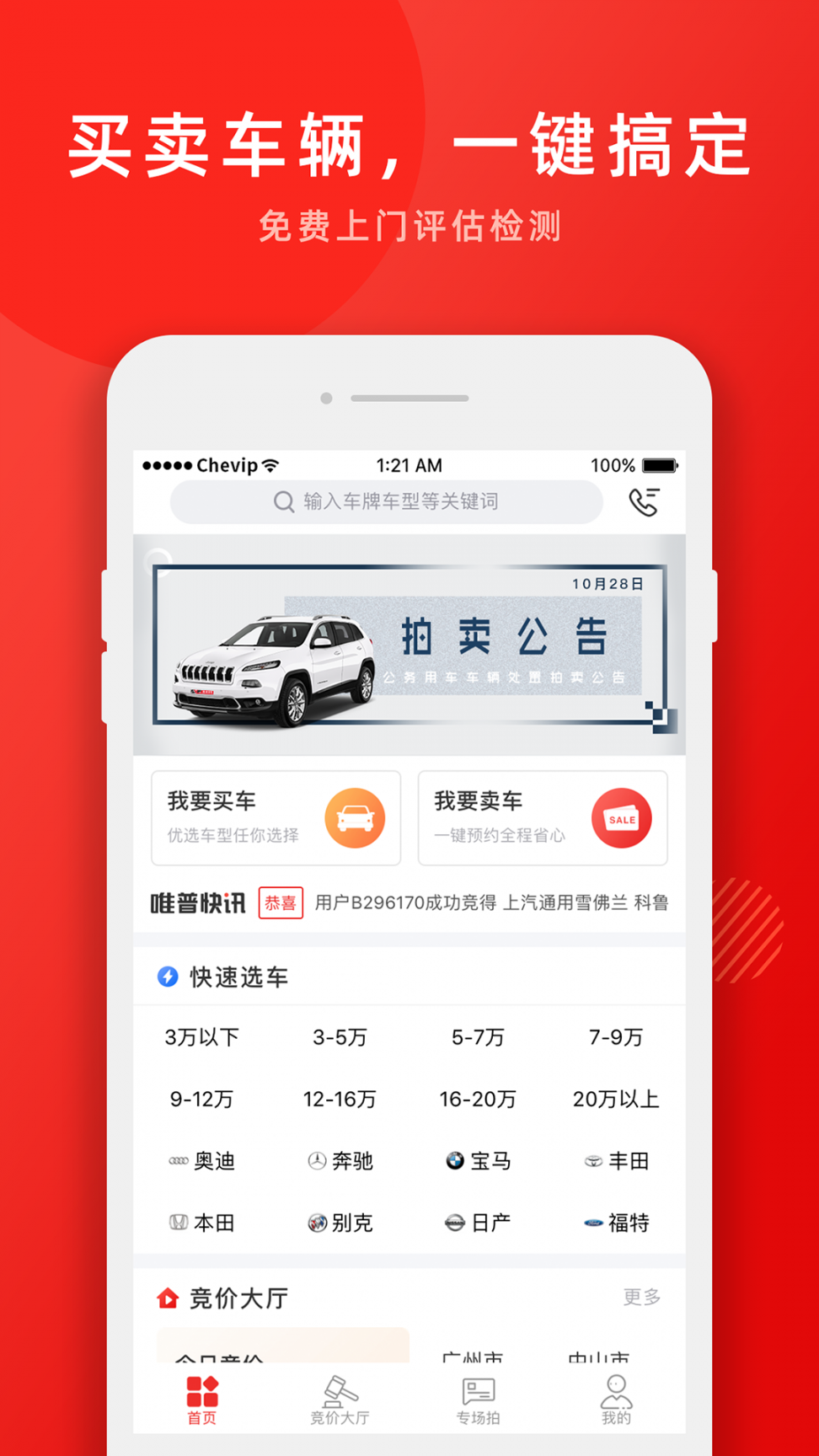 车唯拍2