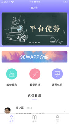90半(家教服务平台)1