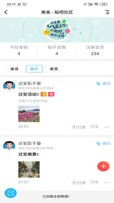 来往同城2