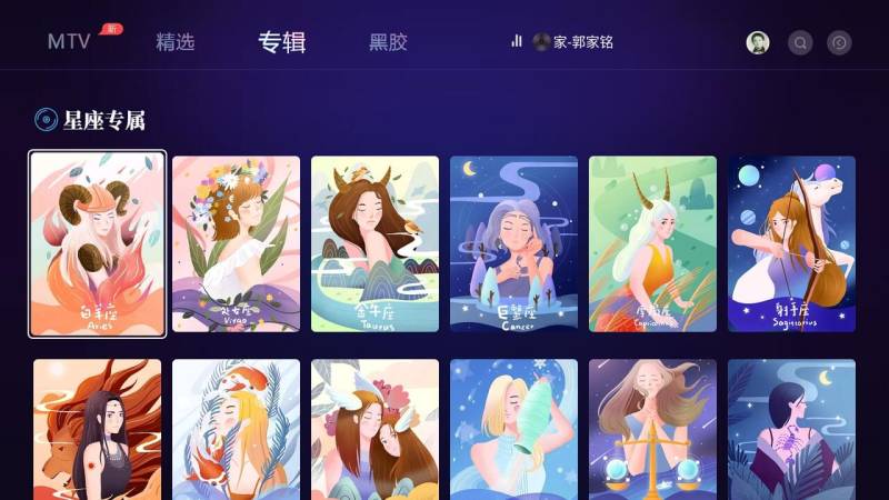 云视听音乐app3