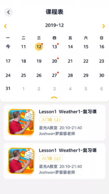 好课程双师3