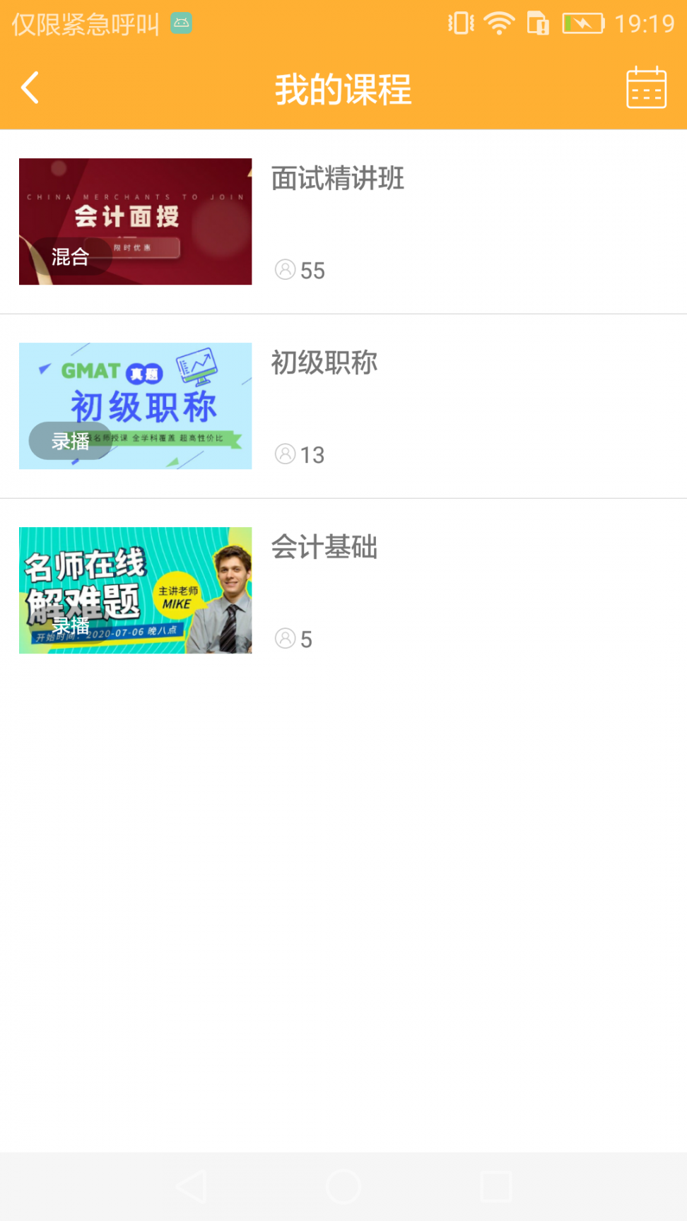 思科网校2