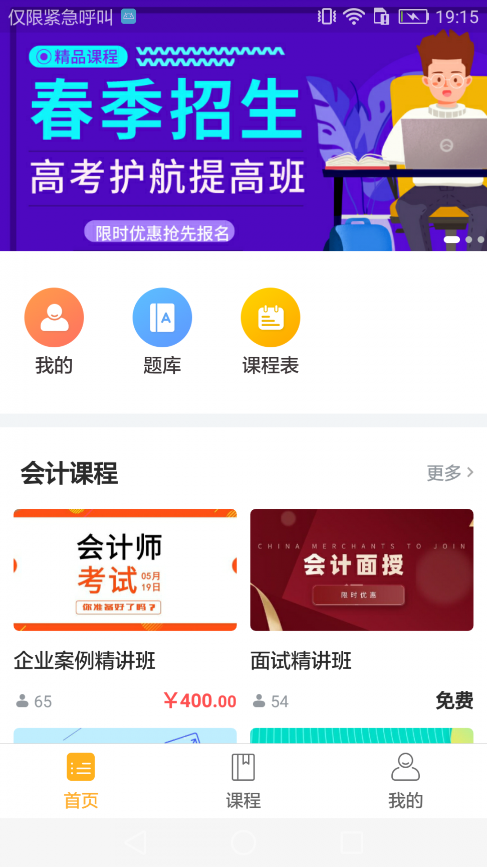 思科网校1