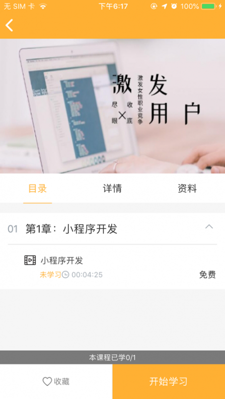 思科网校4