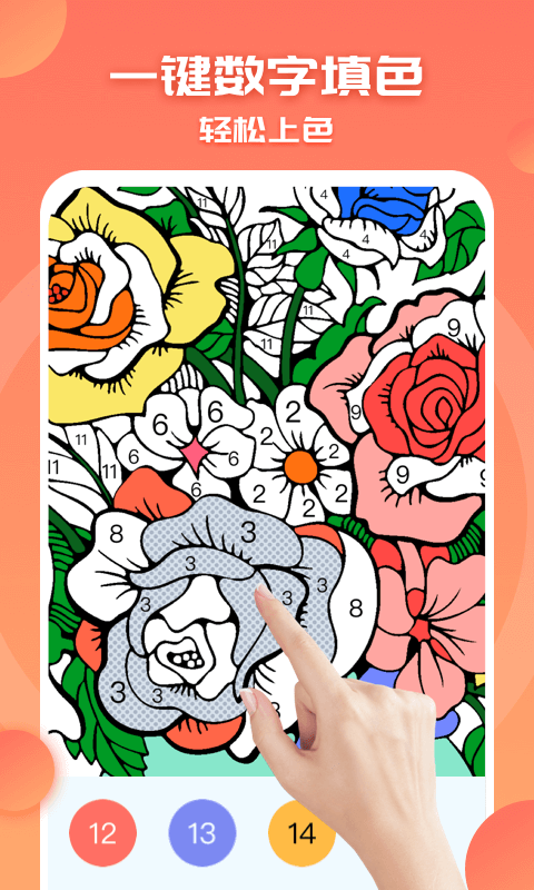 涂色小画家2