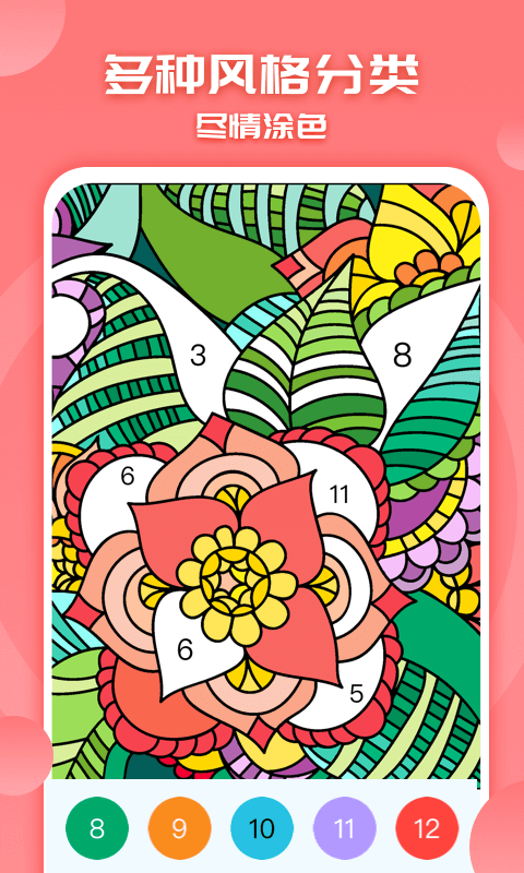 涂色小画家4