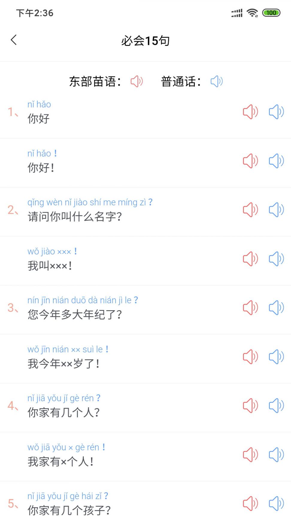 双培推普3
