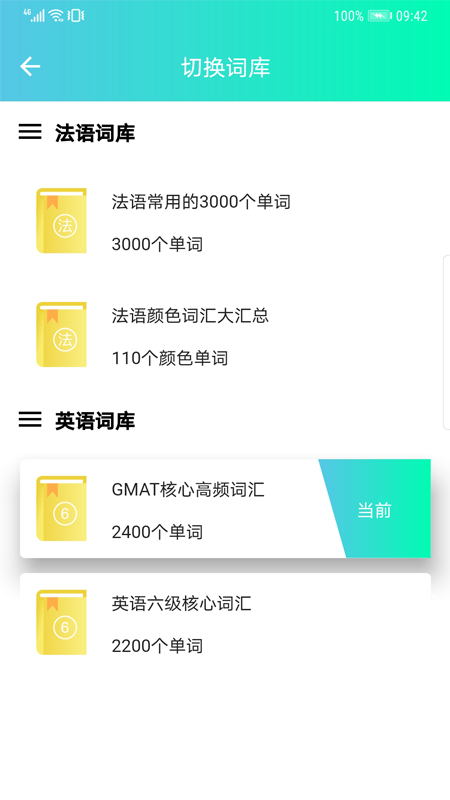 开心词海2