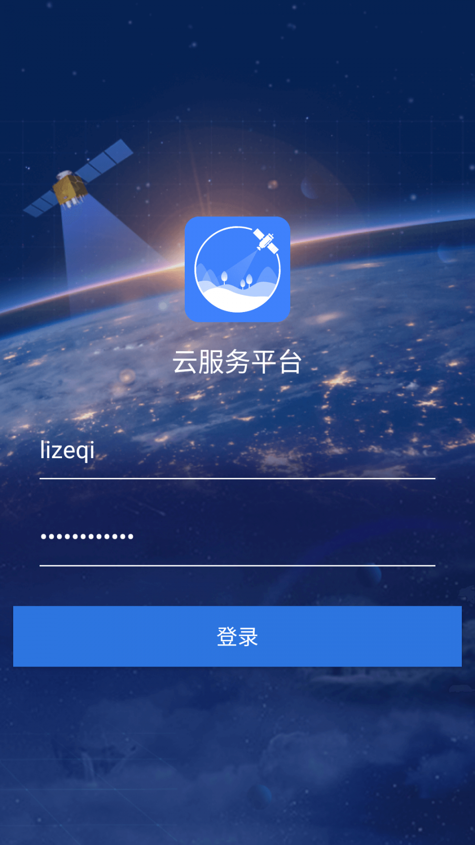 陆地卫星遥感云app1