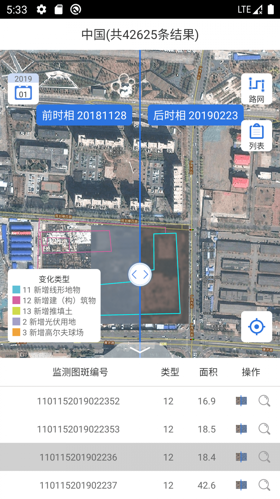 陆地卫星遥感云app3