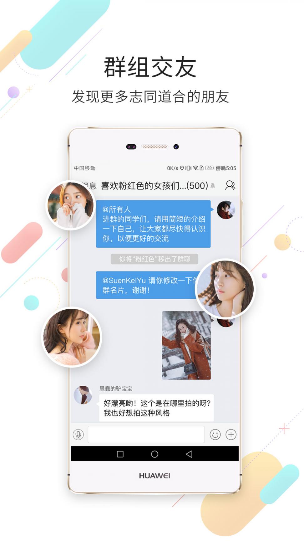 宜春同城app2