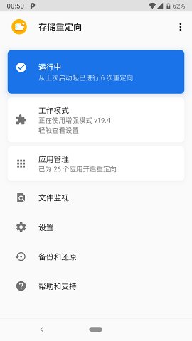 存储空间隔离app1