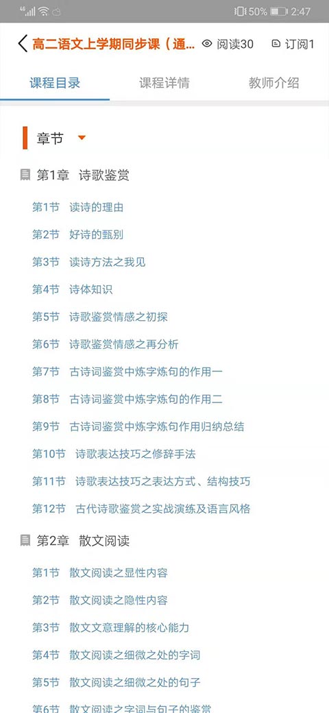 长育名师2