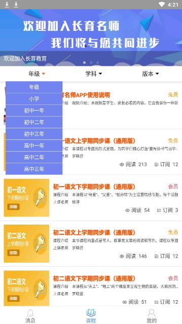 长育名师1