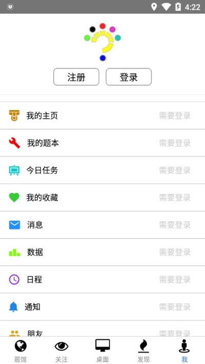 积问累识app1
