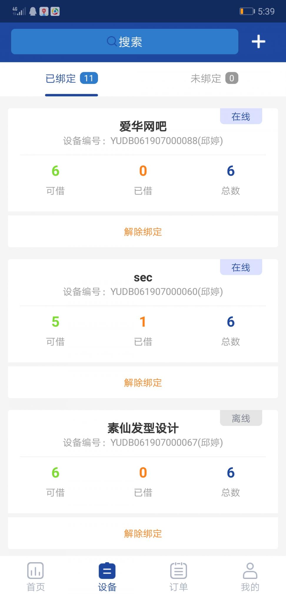 娱电2