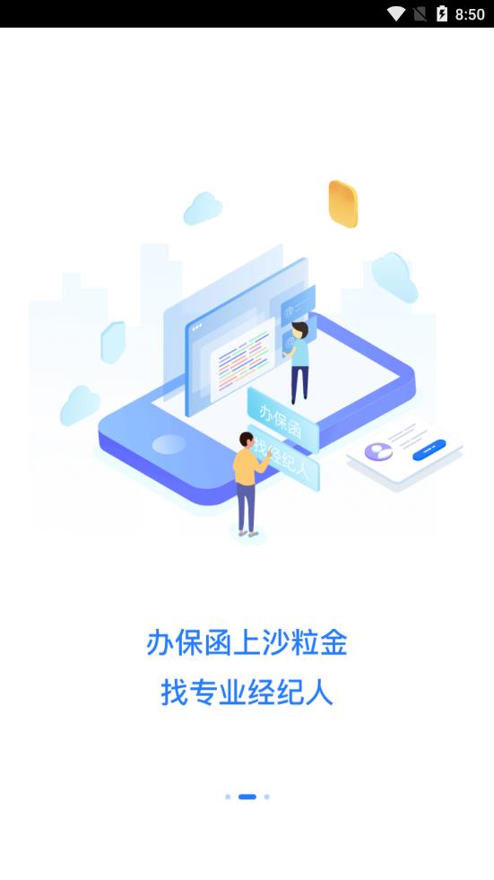 沙粒金app3