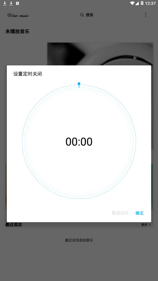 哇哦音乐3