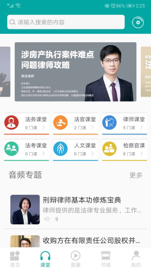 务实app2