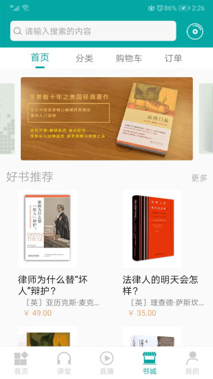 务实app3