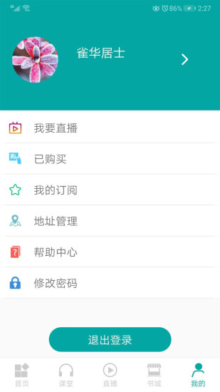 务实app4