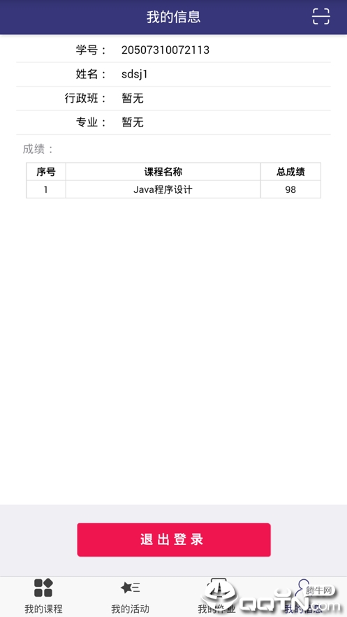 上开移动学习app3