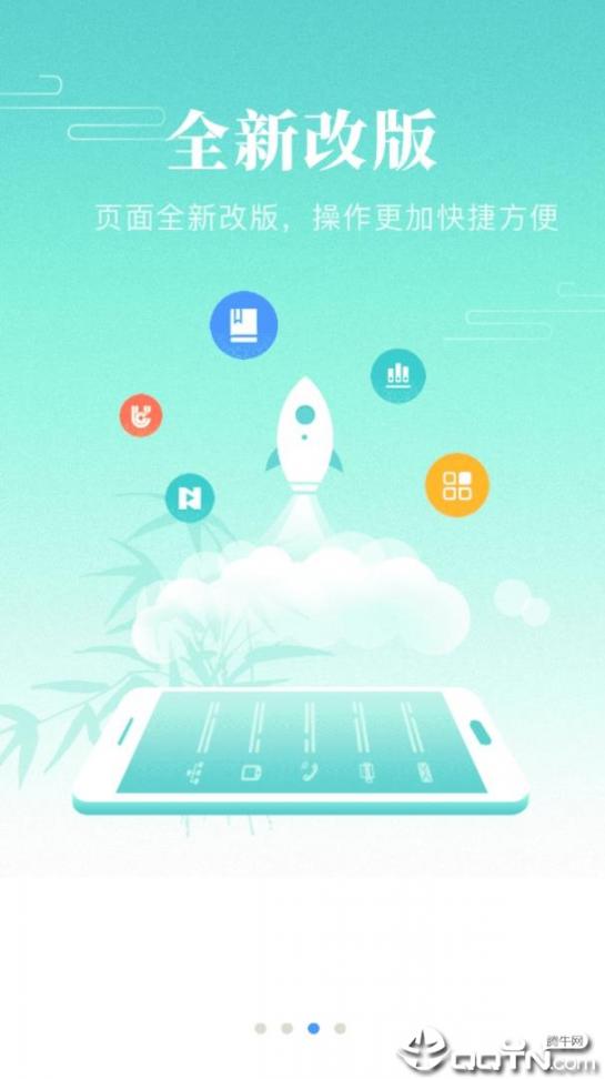 建行大学app3
